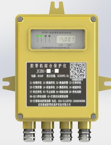 JCZB1综合保护仪
