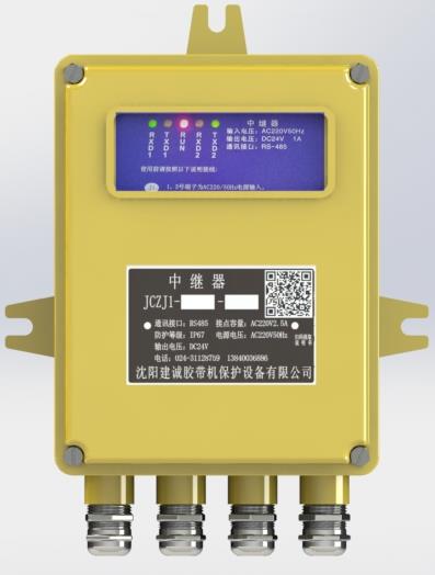 JCZJ1中继器